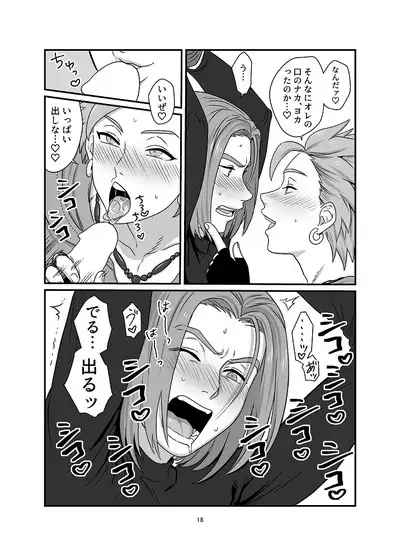 Aishiteruze Ore no Yuusha-sama