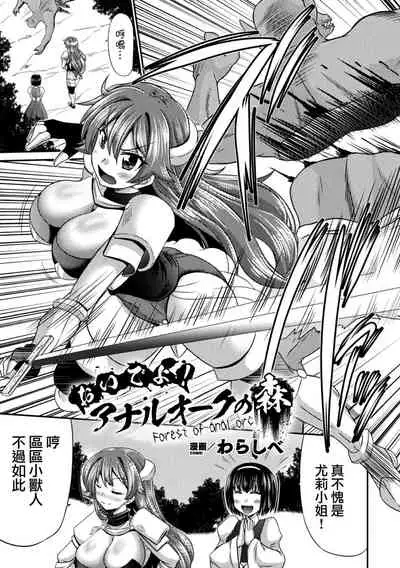 [Anthology] 2D Comic Magazine Ketsuman Choukyou de Koumon Portio Acme! Vol. 1 [Chinese] [不可视汉化] [Digital]