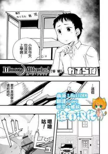 名の無い関係