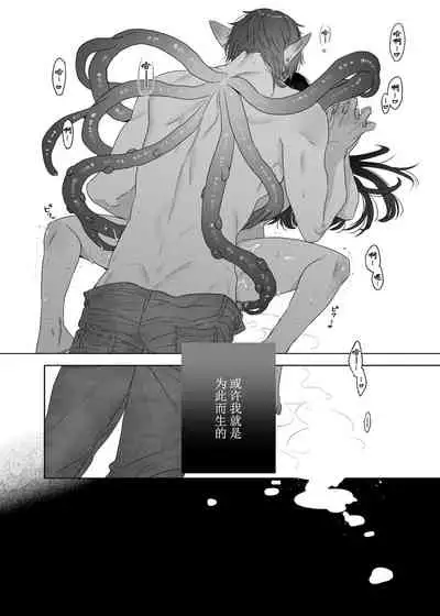 Ucyu no Siso Sama no Tugai ni Narushikanai!