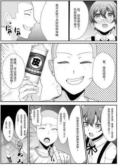 [icchao murasakiimoren new] Omae no Kaachan Kawa ni Shite Mo ii Ka?~ Saiai no Mama no Karada o Tomodachi ni Nottora Reta Boku