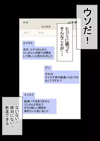 Jin-kun wa Ai Yome o Netorasetai