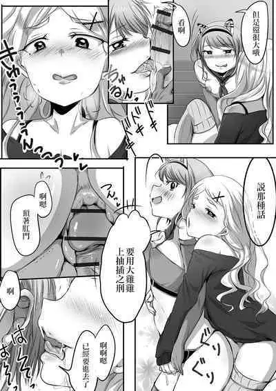 Jikkyou sichau n dakara! Boku-tachi no Himitsu no Satsueikai | 這是要實況解說的!~我們的秘密的攝影會~