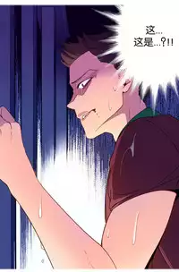 [Rozer] 我统治的世界(A World that I Rule) Ch.1-12 [Chinese]