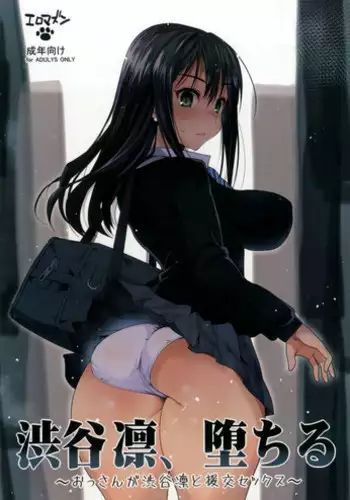 聖なるアナルで浄化して【単話】
