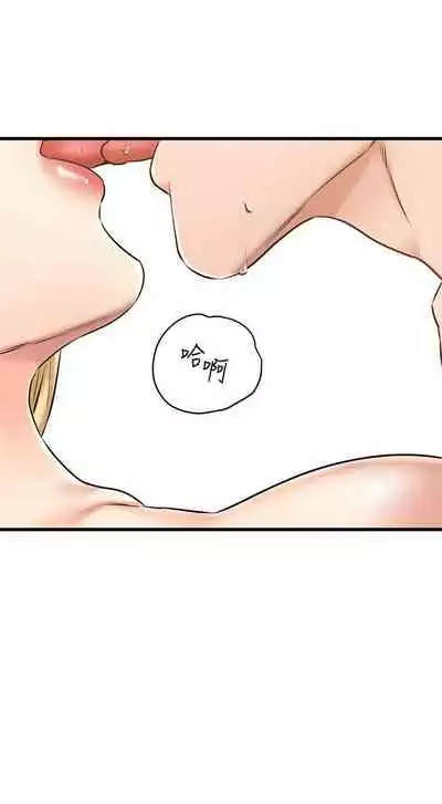 【周五连载】我的好友太超过!(作者:揮羚羊&金鈕扣) 第1~22话