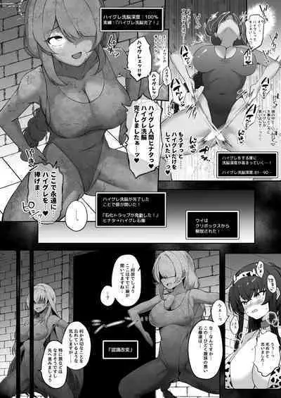 [Pantie Party Project (nanasumi)] Kakusareshi Archive o Motomete ~Trinity no Ero Trap Dungeon~ (Blue Archive) [Digital]