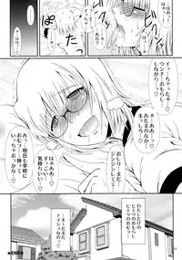 (COMIC1☆9) [Atelier Lunette (Mikuni Atsuko)] Naisho Nano! -Haruhara-ke Sanshimai Monogatari- 2