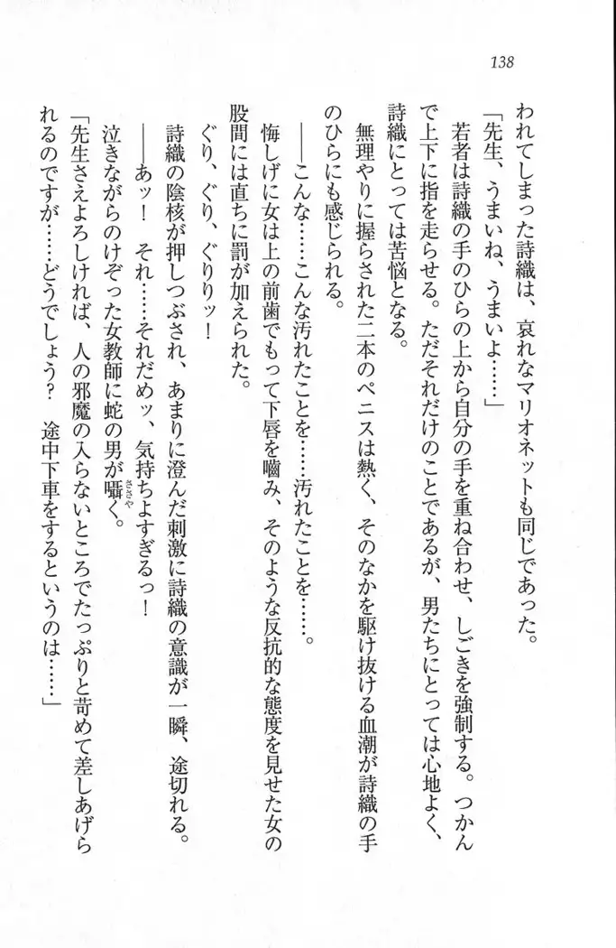 解放区~痴漢ハーレム