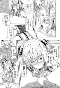 COMIC Momohime 2009-04 Vol. 102