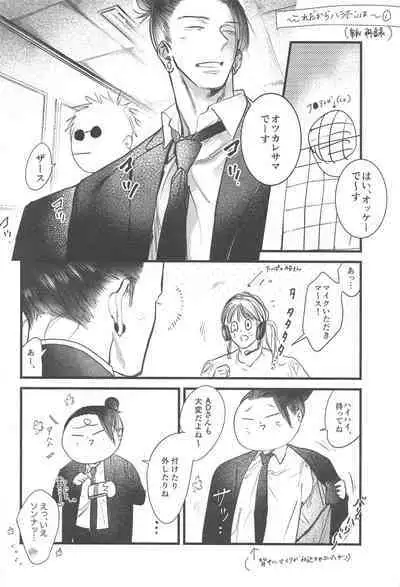 100-nichigo ni Kaisan suru Hara Hon Vol. 1