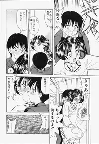 [Okamura Morimi] Koi wa Chototsumoushin