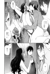 [Kotoyoshi Yumisuke] Doukoku no Taiyou Koukotsu no Tsuki