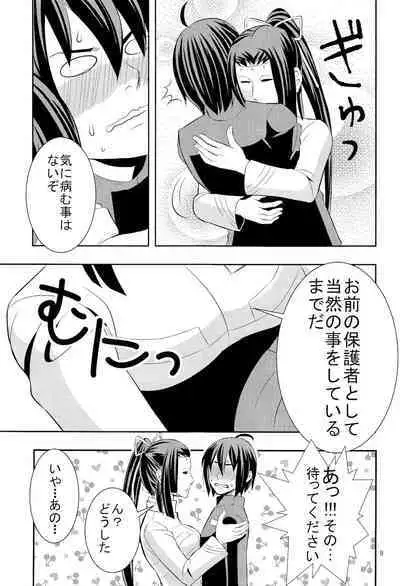 [Iroiro to Aredesu (yudu)] Shinjin soju-shi tokubetsu shido (Knights of Sidonia)