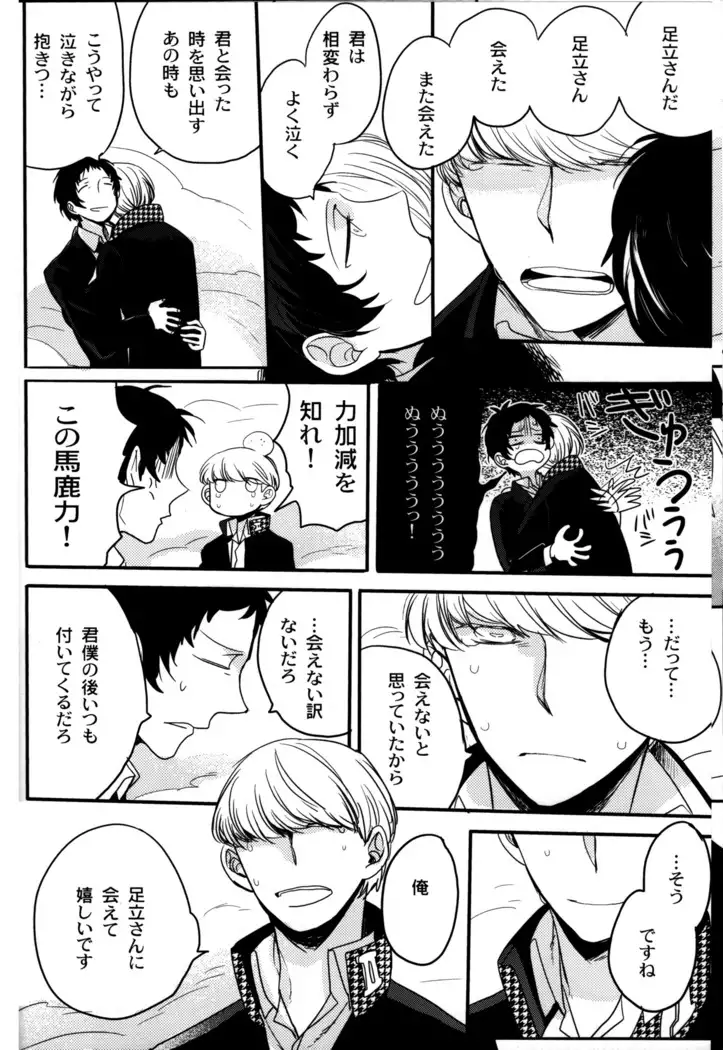 The End Of The World Volume 3