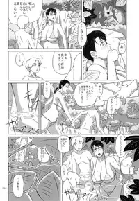 (C84) [Shiawase Pullin Dou (Ninroku)] Package Meat 10 (Queen's Blade)