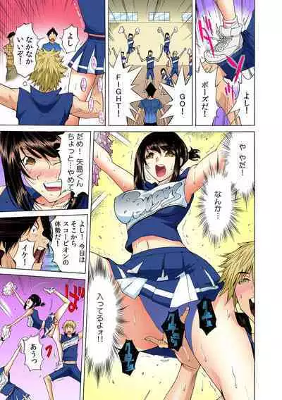 [Namezou] Yabai!! Hadaka de Densha ni Notchatta ~Hotondo Morodashi Body Painting~【Full Colour】（2）