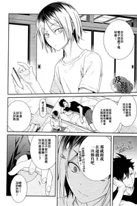 (C86) [OMEGA 2-D (Hibino Tomoki, Shima Seiryuu)] Daiou-sama no Hanayome (Haikyuu!!) [Chinese] [及影吧漢化組]