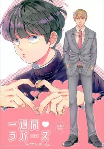 [Nikumarupe (Kota)] One Week Lovers (Mob Psycho 100)