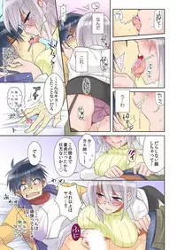 俺の姉貴は記憶喪失-セックスってなぁに?
