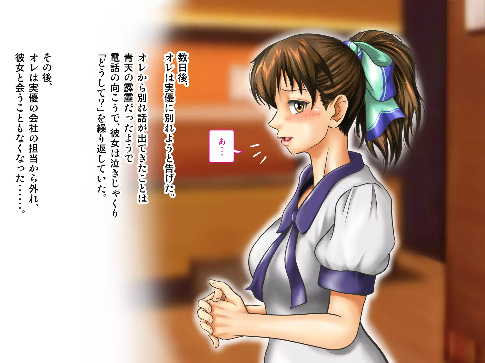 Tenjoin wa Ryoko Chu no Joji o Mite Minu Furi o Suru -Konpanion Garu & Jibun no Kanojo Hen-