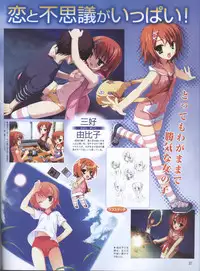Dengeki Hime 2008--01