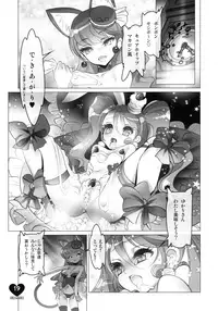 (C92) [Chocolate Shop (CHOCO)] Shoujo You Shoujo PreCure a la Mode Hen (Kirakira PreCure a la Mode)