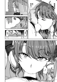 [Aiue Oka] Atashi Ni Kakkin Shite Minai? (COMIC X-EROS #58) [Chinese] [最愛大屁屁x漢化組漢化組] [Digital]