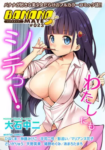 ロリババお義母さんは押しに弱い9
