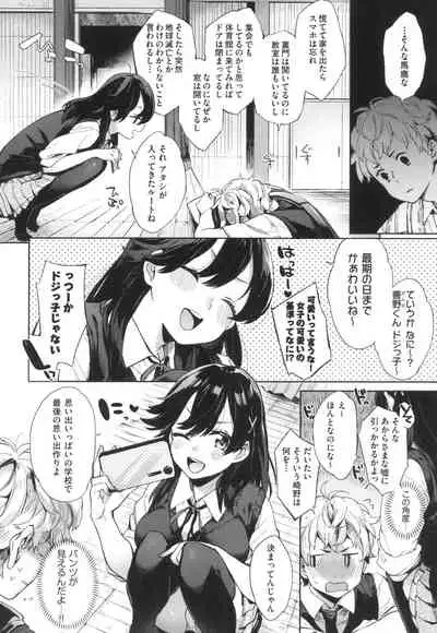 [Fuyu Mikan] Echi Echi School Life [Digital]