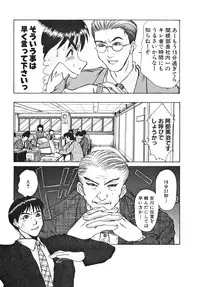 [Sano Takayoshi] Pittari!! 1