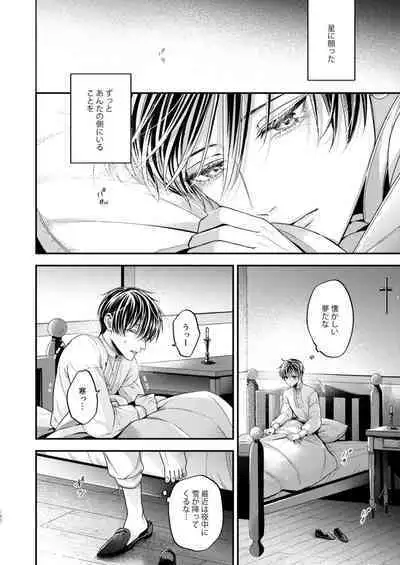 Night under the midnight sun ✜ Ⅲ