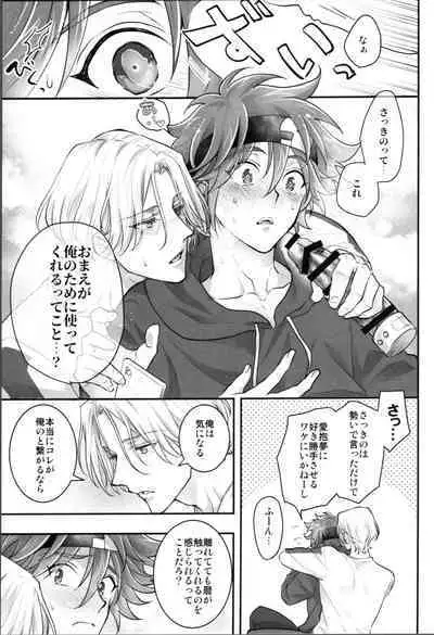 (OPEN THE GATE! 7) [Di (usodi)] Delicious Icecream Lovely Darling Overnight (SK8 The Infinity)