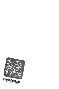 [Fujisaka Kuuki] Nurse o Kanojo ni Suru Houhou - How To Go Steady With A Nurse 2 [English] [Tadanohito]