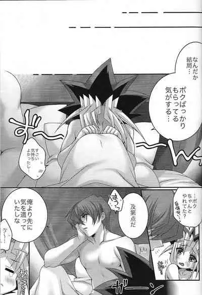 (Ore no Turn VS 2020) [Tanachiya (Uzuki.)] Kaiba-kun no tanjo-bi ni Yugi-chan ga paizuri ganbaru hon. (Yu-Gi-Oh!)