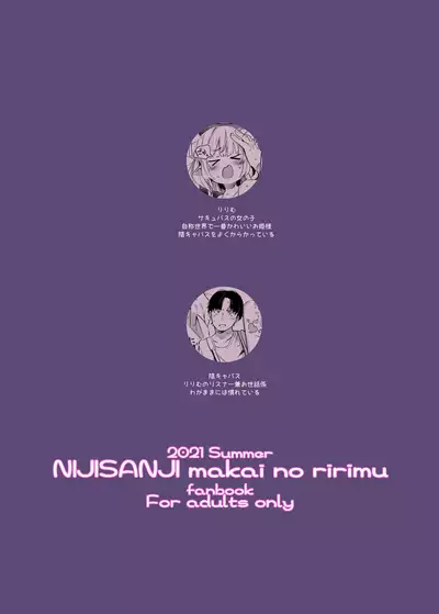 [Utsusumi Onsen (Utsusumi Kio)] Nee, Ririmu dake o Mite (Makaino Ririmu) [Chinese] [百鬼我婆翻譯組] [Digital]