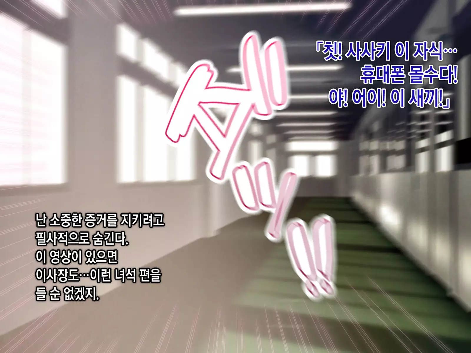 Saimin Netori Himitsu Shidou ~Charao Kyoushi ni Saimin Appli de Netorareta Seitokaichou - Shirakawa Saori no Baai~