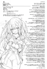 (COMIC1☆11) [Botugo (RYO)] Zoku. Onee-chan ga Otouto no xxx na Osewa o Suru no wa Gimu nandesu.