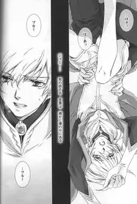 [ESCAPE CLUB] TTT (Toward the Terra)