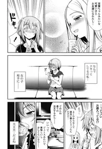 [Yasui Riosuke] Renai Fuyou Gakuha