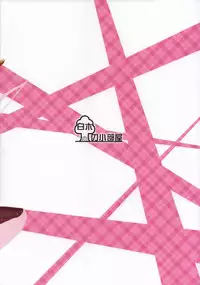 (C84) [Shiraki no Kobeya (Sakaki Maki)] Joshikousei Heart Mark no Tedukuri! Oppai ga Nidan Gasane de! Nidan Gasane de! (Hataraku Maou-sama!)