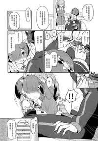 (C91) [Pirokobo (Piro)] Rem no Emilia Kuttsuke Daisakusen (Re:Zero kara Hajimeru Isekai Seikatsu) [Chinese] [无毒汉化组]