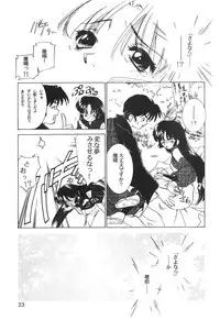 (C63) [Applesauce (Sada Ko-ji)] Mugen Jouya (Inuyasha)