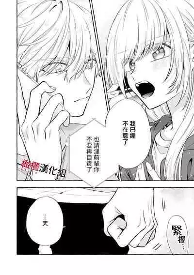 [Kotoko, Kamo] Sukui, SukuwareCh.1-13| 乞救之噬，覆食殆尽 Ch.1-13 [Chinese] [橄榄汉化组]