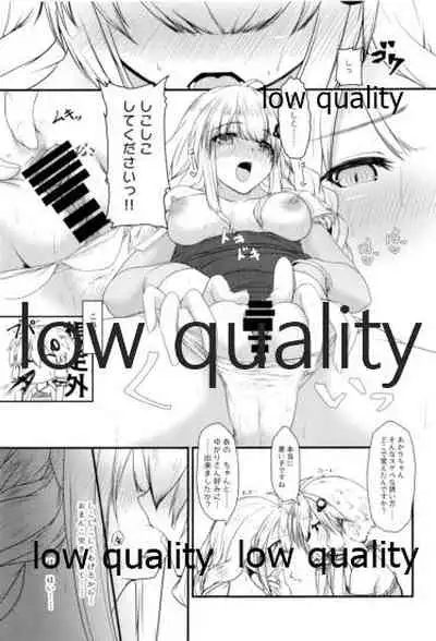 もうあかりちゃん。昨日食べたでしょ?