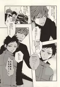 (C88) [azz (Atori)] Ore Shika Shiranai Mama de Ii (World Trigger)