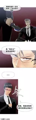 HouseHold Affairs 【卞赤鲤个人汉化】1~21话(持续更新中)