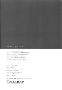 (Love Forgiven) [Enichika (Nichika)] Saki ni Kaette Mattemasu (Meitantei Conan)