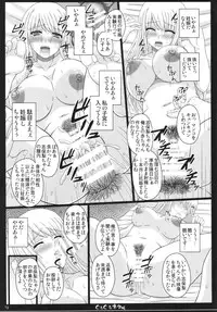 (C89) [Shiawase Kyouwakoku (Shiawase no Katachi)] Shiawase no Katachi no Guruguru Netachou 83R + Paper