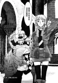 [A-10] Load of Trash Kanzenban Ch. 1-9 [Chinese] [沒有漢化]